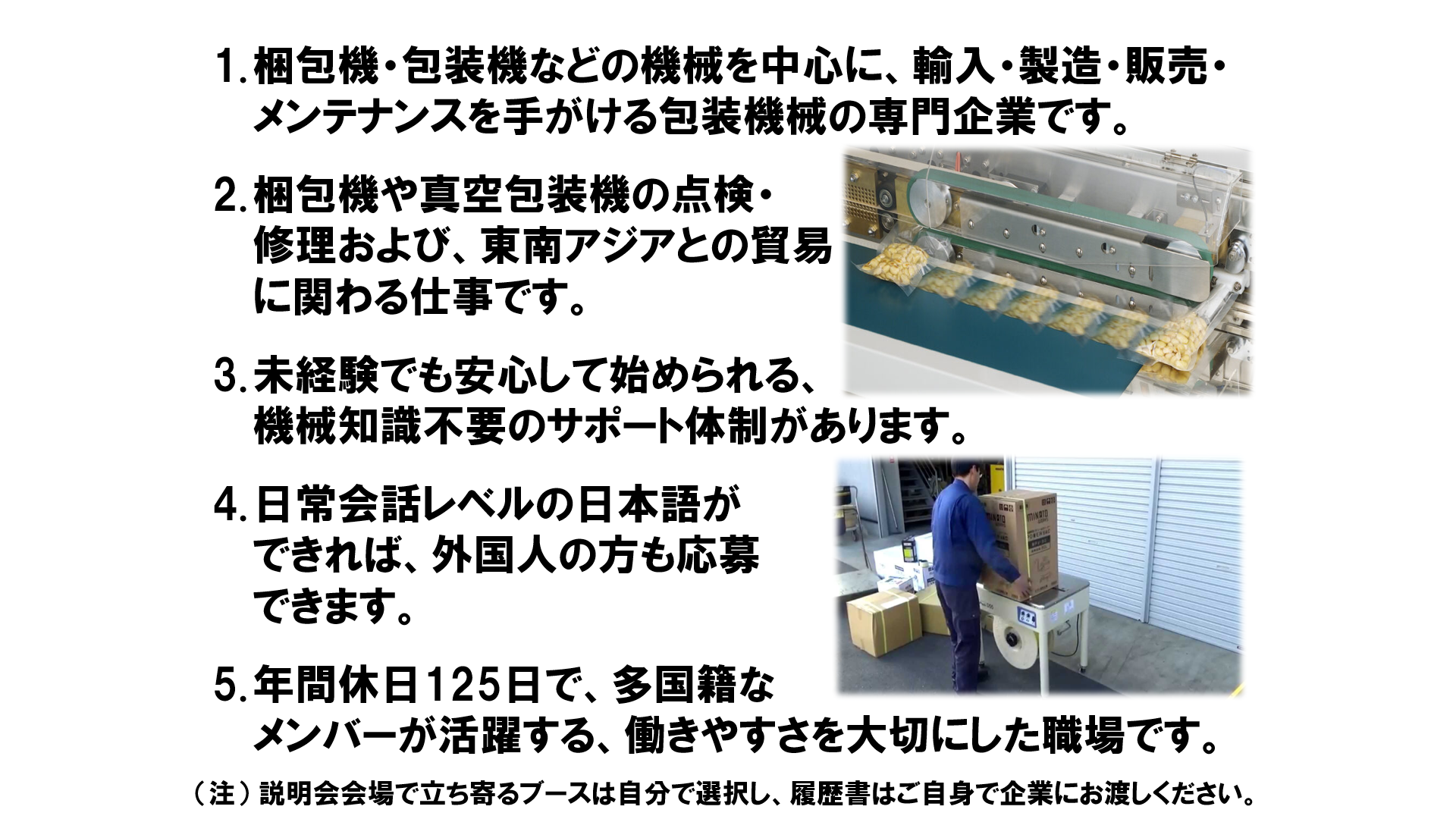 仕事、バイト、正社員